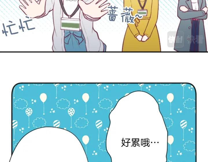 公主的世界不需要王子漫画,第118话 模特2图