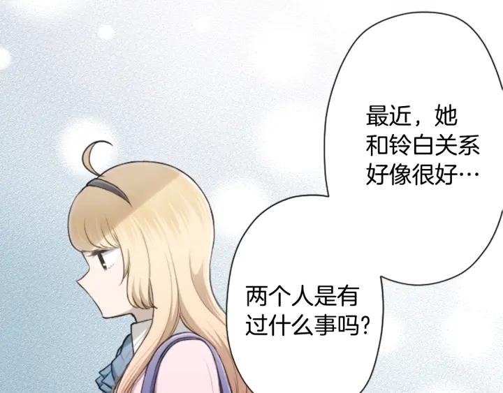 公主的世界不需要王子漫画,第155话 生日4图