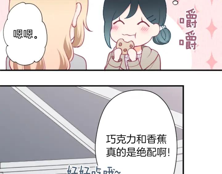 公主的世界不需要王子漫画,第172话 你喜欢我吗1图