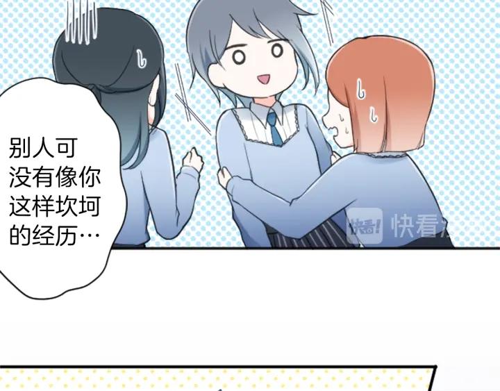 公主的世界不需要王子漫画,第15话 神秘红衣少女3图