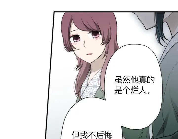 公主的世界不需要王子漫画,第149话 认可1图