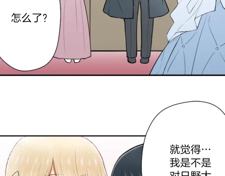 公主的世界不需要王子漫画,第112话 共舞1图