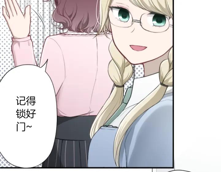 公主的世界不需要王子漫画,第153话 调查问卷5图