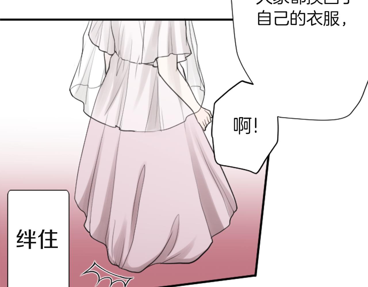 公主的世界不需要王子漫画,第185话 哪里做错了2图