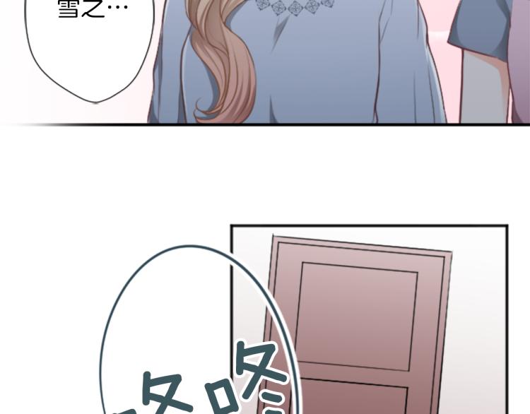 公主的世界不需要王子漫画,第54话 尊敬的人4图