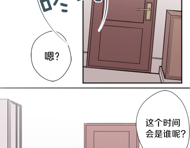 公主的世界不需要王子漫画,第54话 尊敬的人5图