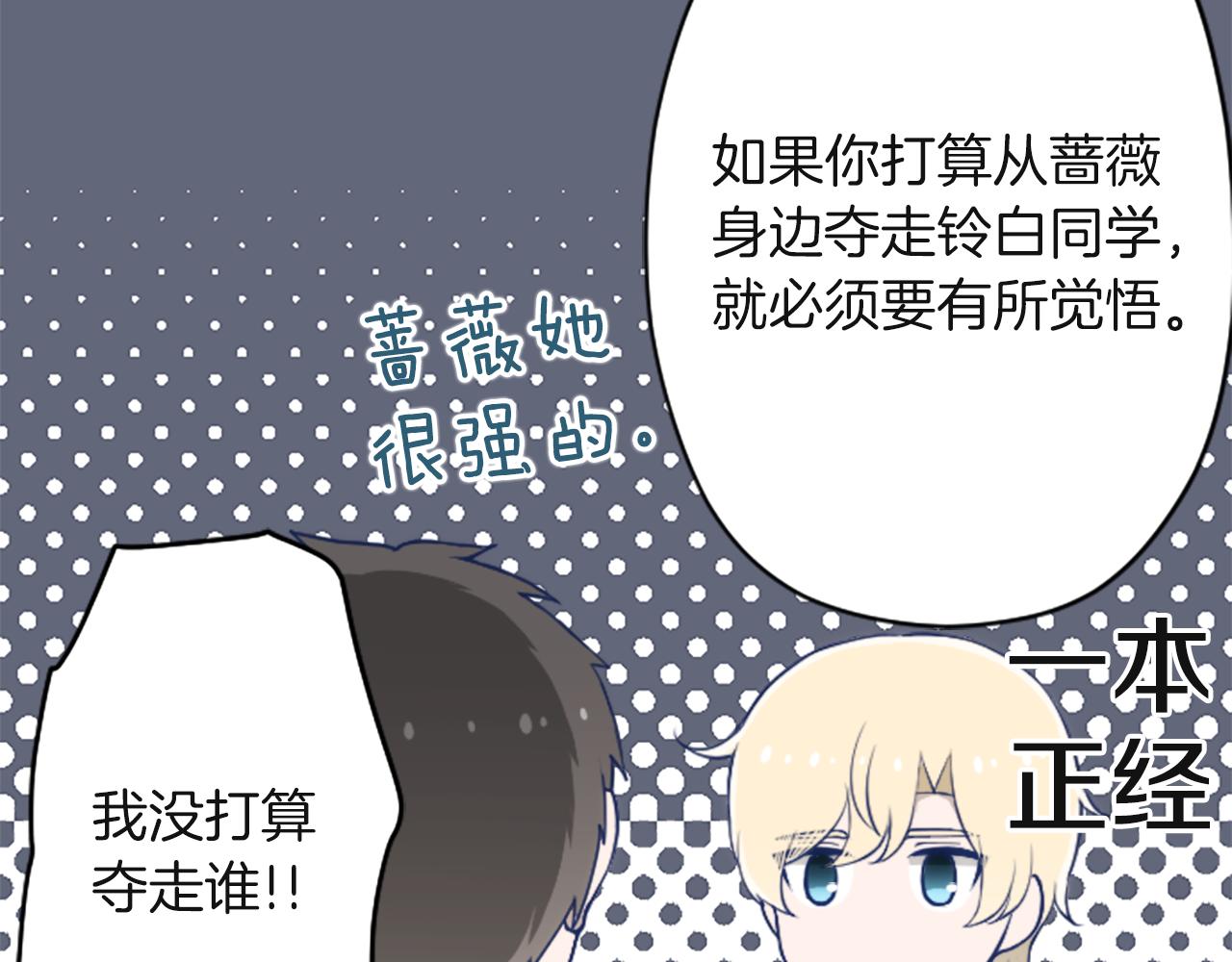 公主的世界不需要王子漫画,第185话 哪里做错了1图