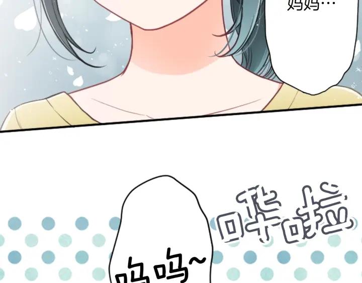 公主的世界不需要王子漫画,第149话 认可5图