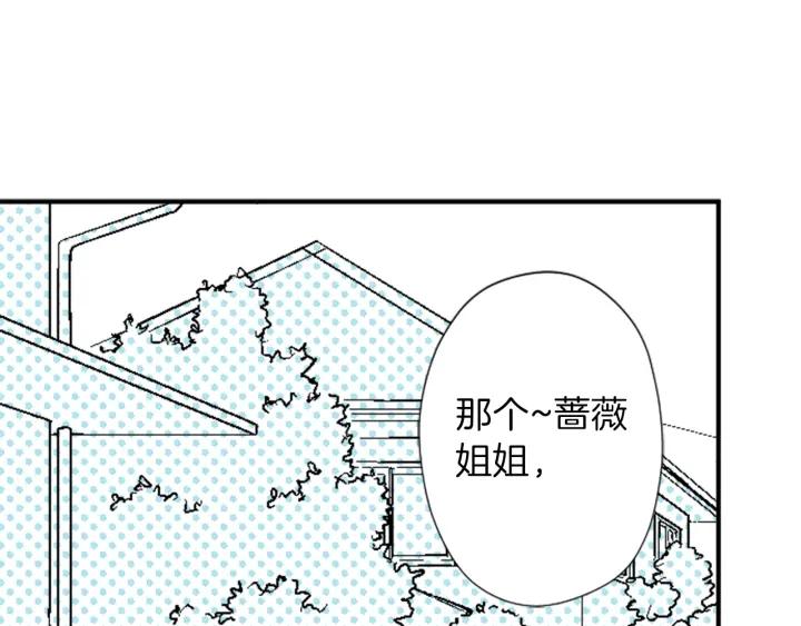 公主的世界不需要王子漫画百科漫画,第147话 长得好像5图