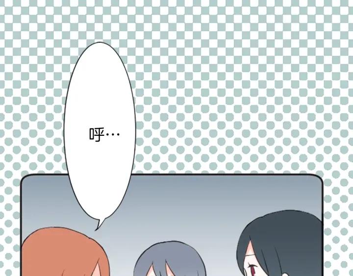 公主的世界不需要王子漫画,第23话 传言与真相4图