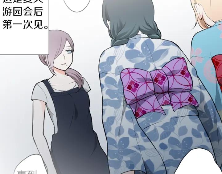 公主的世界不需要王子漫画,第143话 好朋友3图