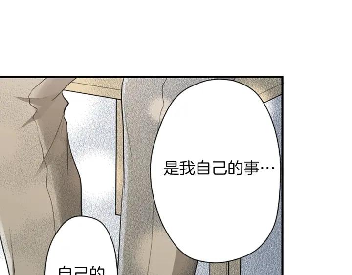 公主的世界不需要王子亲亲漫画漫画,第162话 热心的人5图