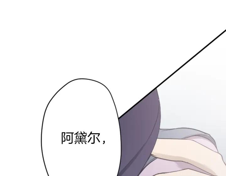 公主的世界不需要王子漫画,第178话 门当户对3图