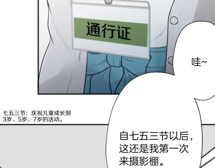 公主的世界不需要王子漫画,第118话 模特2图