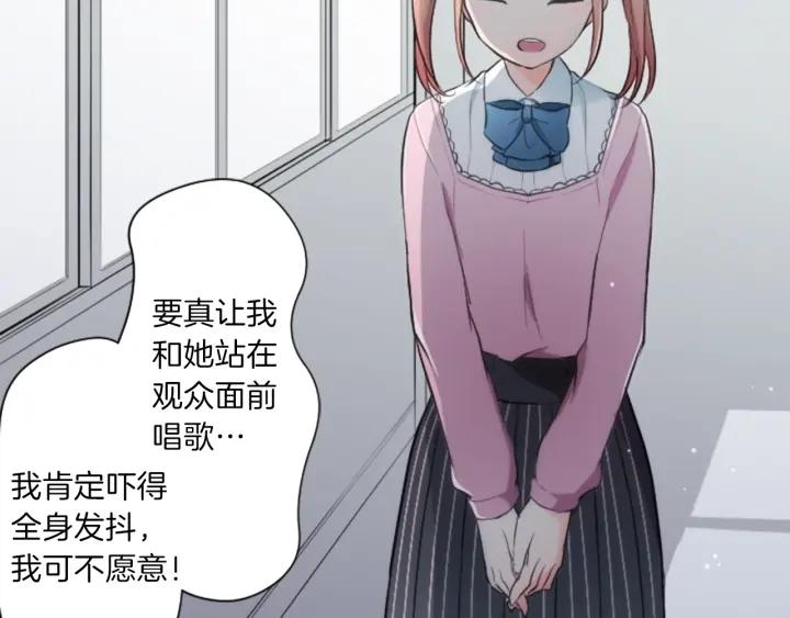 公主的世界不需要王子漫画,第10话 秘密4图