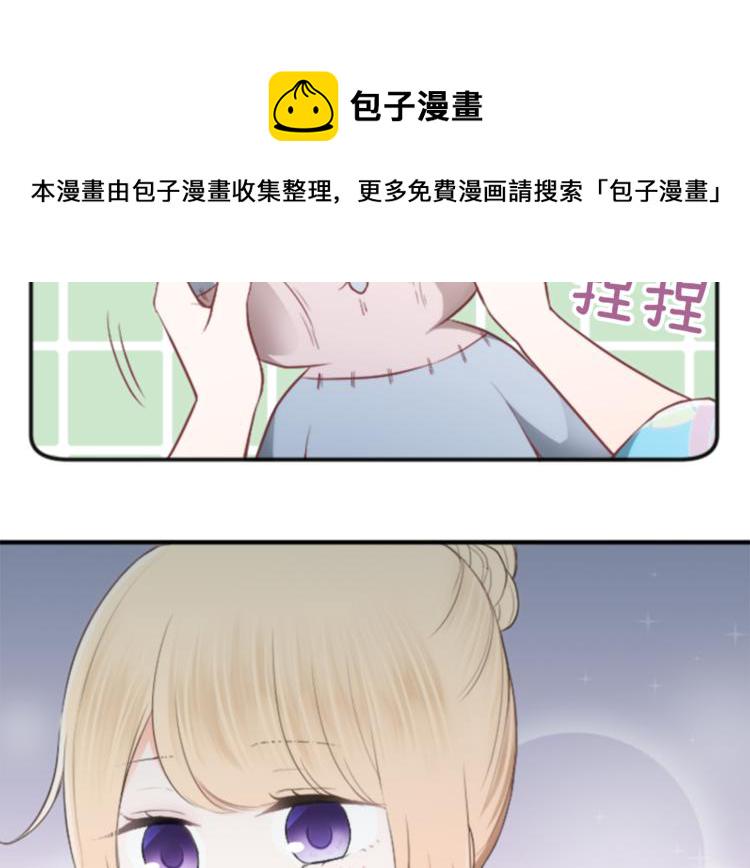 公主的世界不需要王子漫画,第40话 游园会①4图