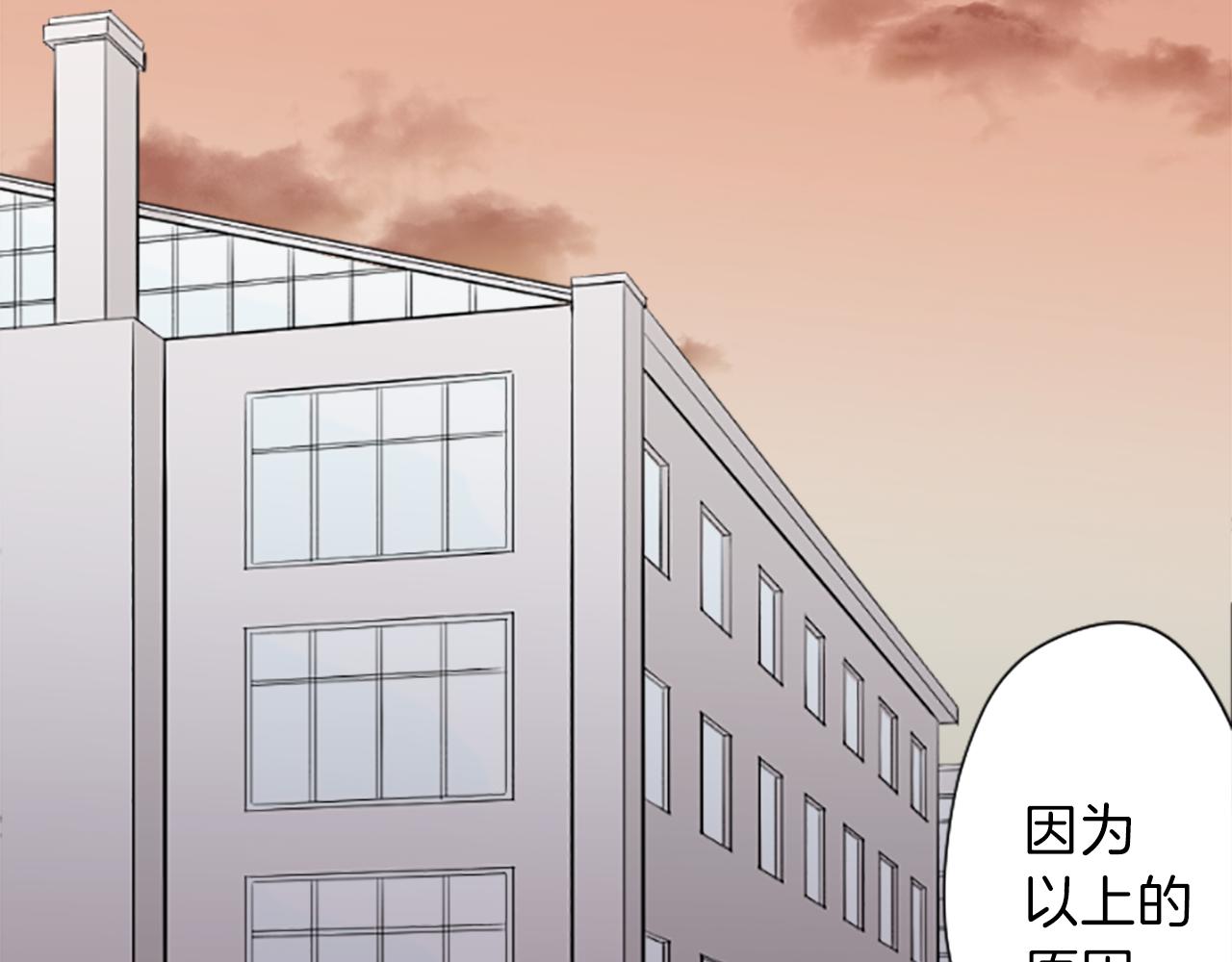 公主的世界不需要王子漫画,第88话 不情之请5图