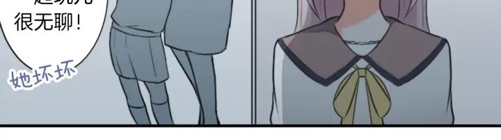 公主的世界不需要王子漫画,第30话 发小3图