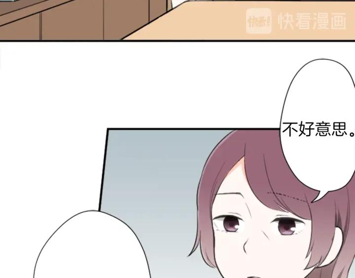 公主的世界不需要王子漫画,第51话  温暖的港湾5图