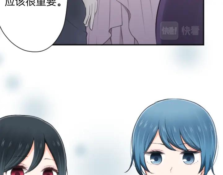 公主的世界不需要王子漫画,第108话 遇到熟人4图