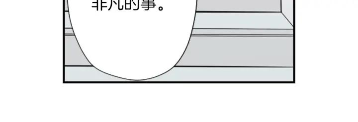 公主的世界不需要王子漫画,第174话 试一试3图