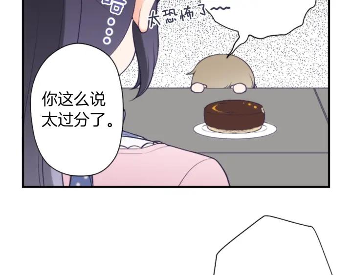 公主的世界不需要王子漫画,第170话 做点心2图