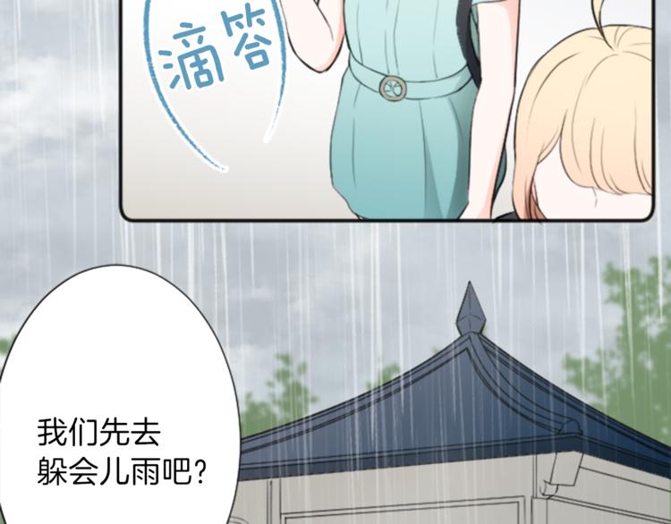 公主的世界不需要王子漫画,第46话 陪同3图