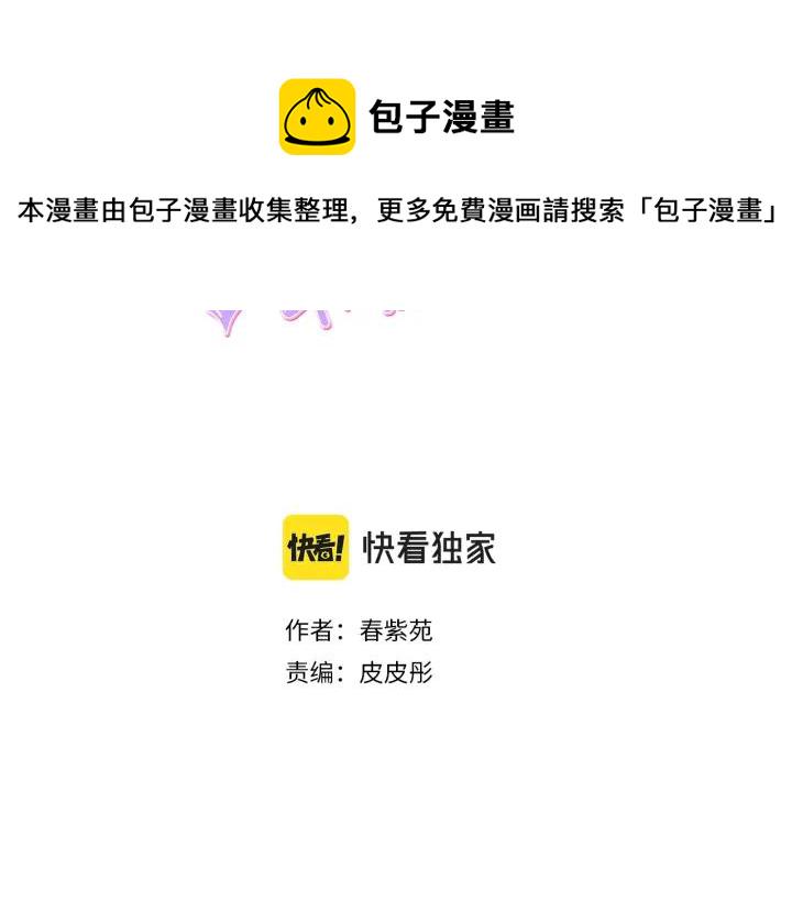 公主的世界不需要王子亲亲漫画漫画,第172话 你喜欢我吗3图