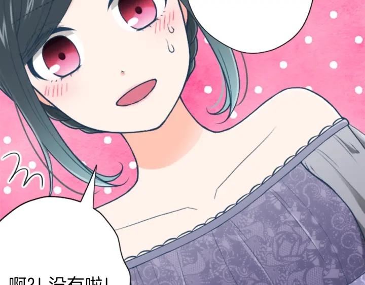 公主的世界不需要王子漫画,第138话 灰原学姐5图