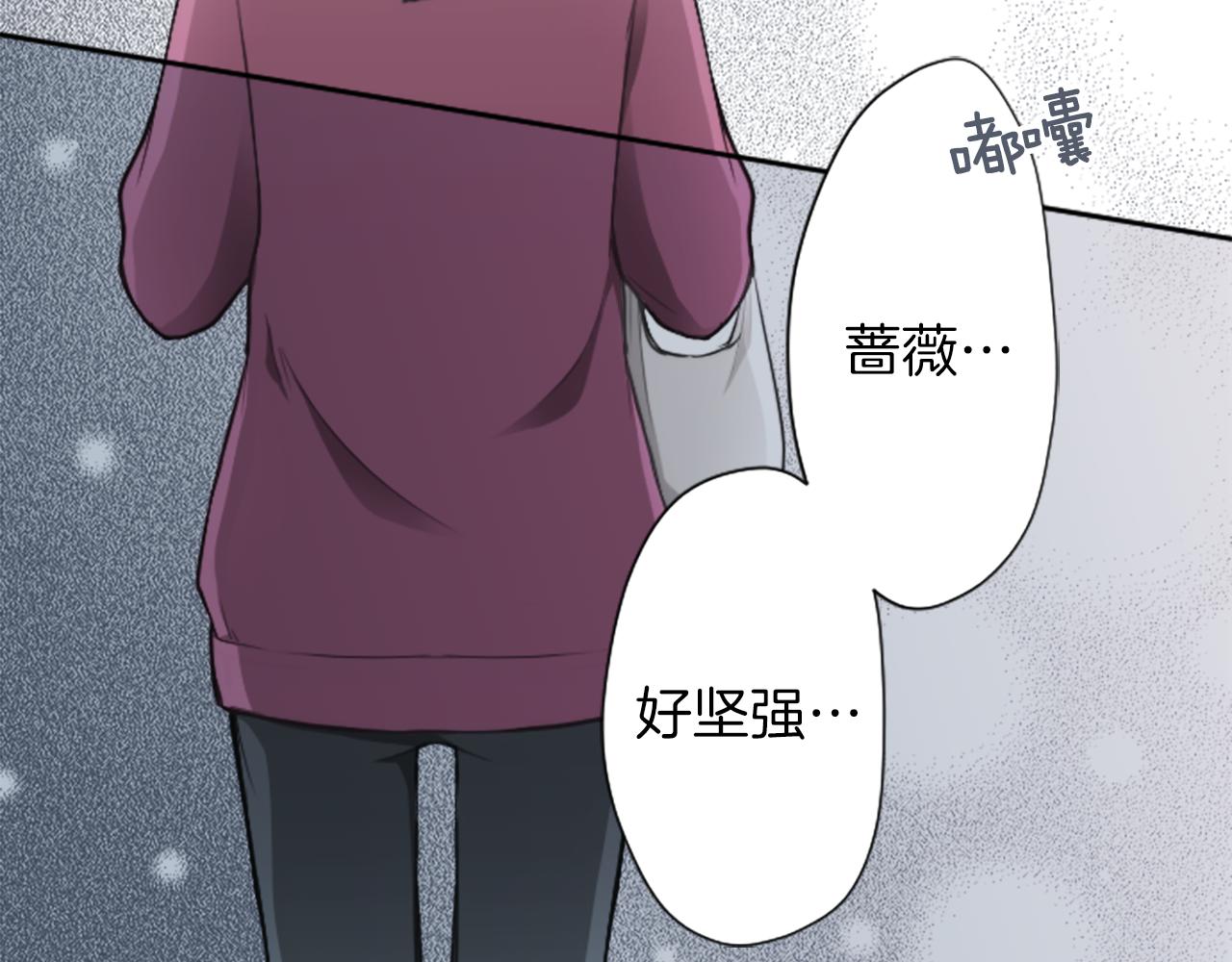 公主的世界不需要王子漫画,第94话 奇怪的学姐2图