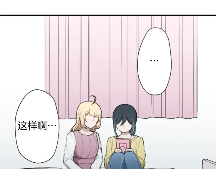 公主的世界不需要王子漫画,第148话 我的妈妈们3图