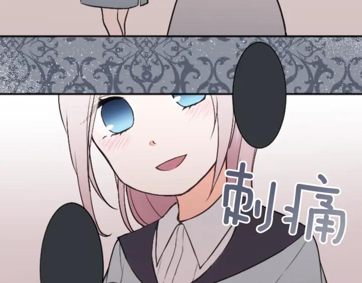 公主的世界不需要王子漫画,第31话 不合理的事1图