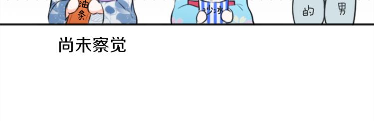 公主的世界不需要王子漫画,第40话 游园会①4图