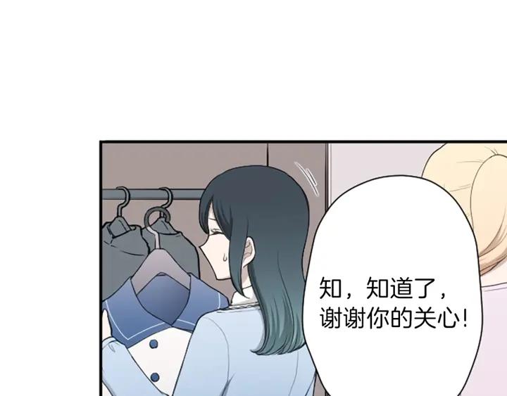 公主的世界不需要王子亲亲漫画漫画,第155话 生日5图