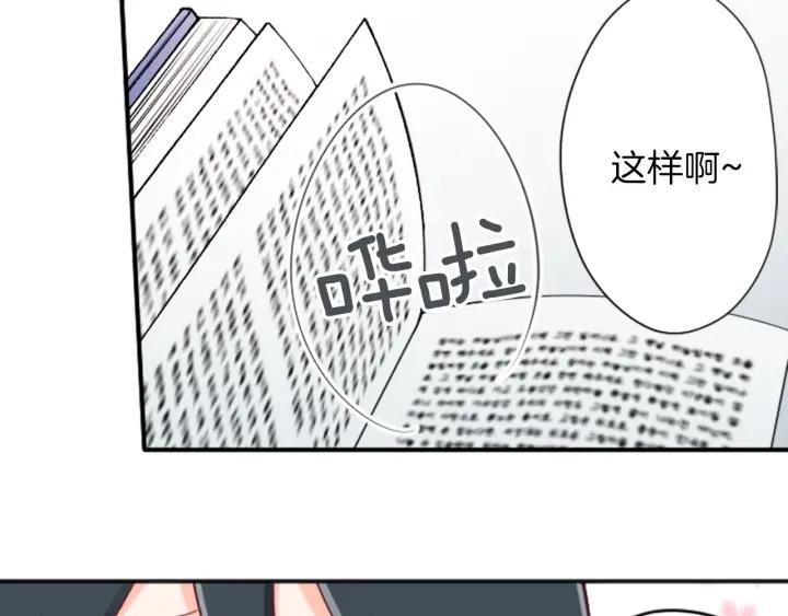 公主的世界不需要王子漫画,第124话 一起做有趣的事3图