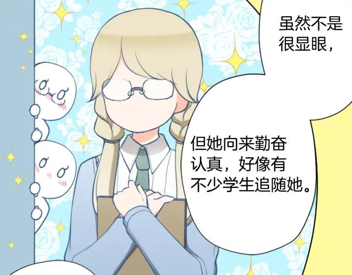 公主的世界不需要王子漫画,第155话 生日1图