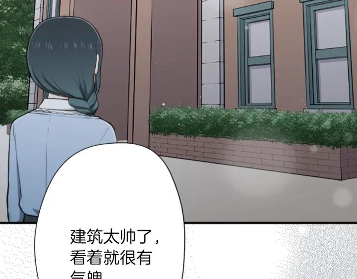 公主的世界不需要王子漫画,第99话 你是谁2图