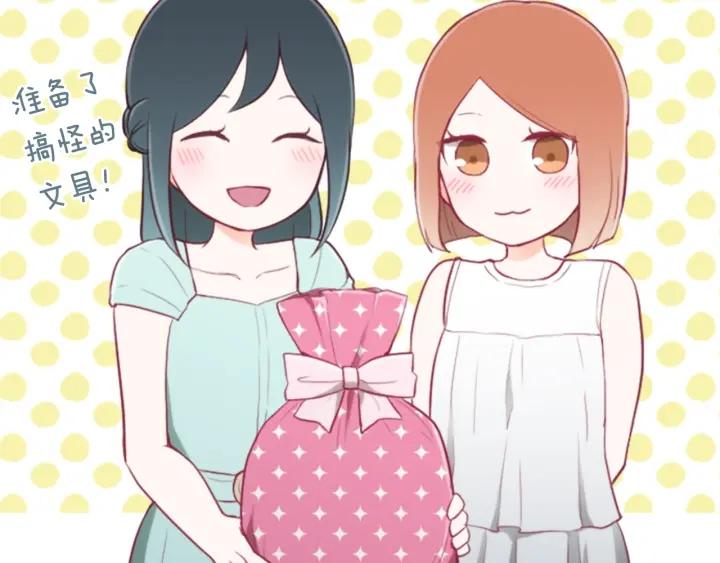 公主的世界不需要王子漫画,第51话  温暖的港湾2图