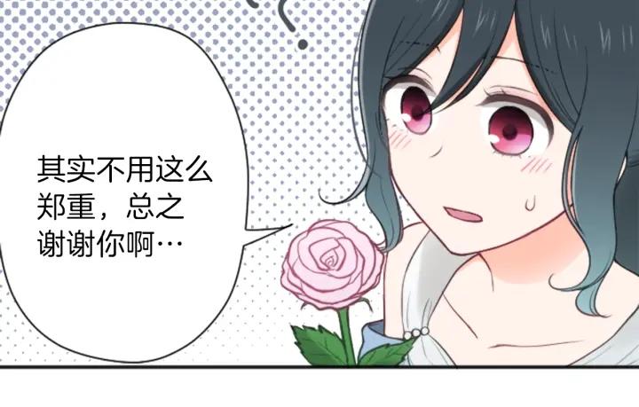 公主的世界不需要王子漫画,第109话 斗嘴3图