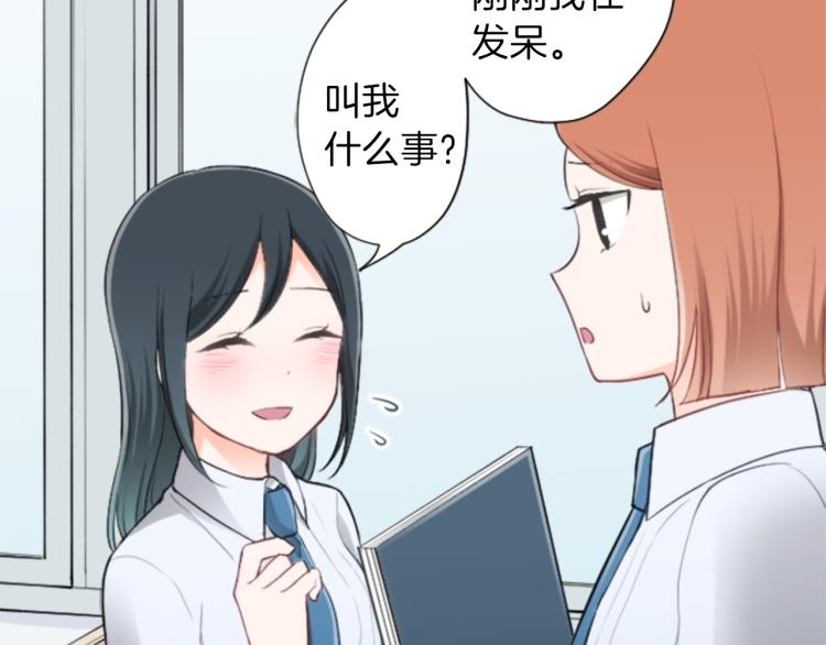 公主的世界不需要王子漫画,第57话  理所当然的事4图