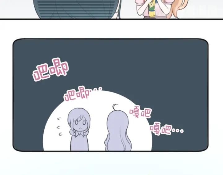 公主的世界不需要王子漫画,第24话 奖励计划3图