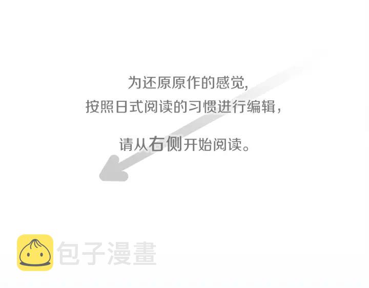 公主的世界不需要王子漫画百科漫画,第181话 越界了吧4图