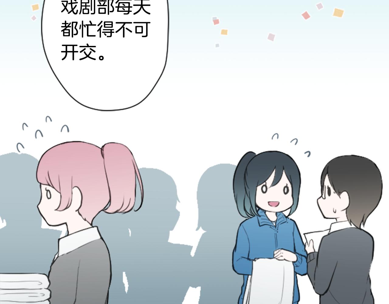 公主的世界不需要王子漫画,第74话 苦练交际舞3图