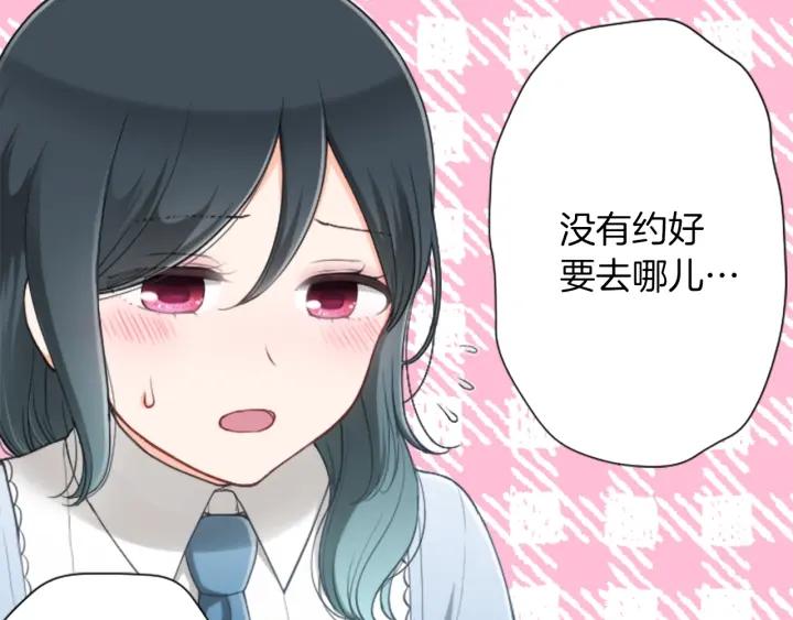 公主的世界不需要王子漫画,第157话 约会4图