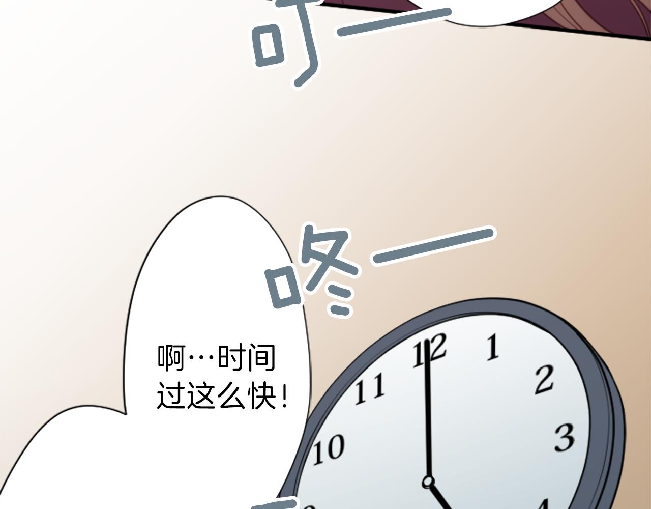 公主的世界不需要王子漫画,第78话 蔷薇，我…3图