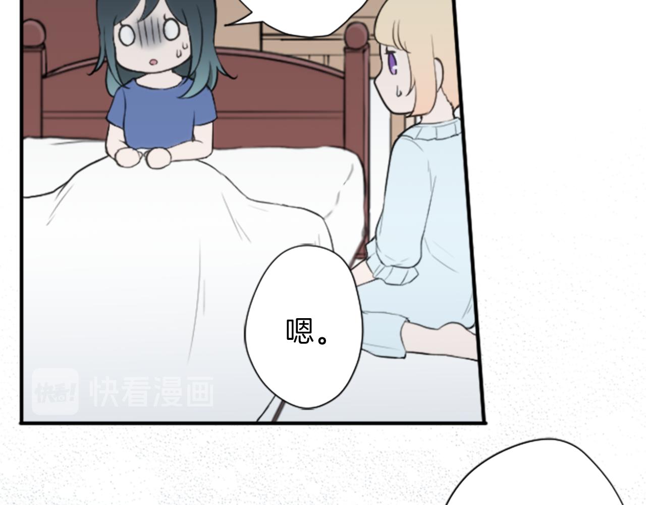 公主的世界不需要王子漫画,第60话 约定1图