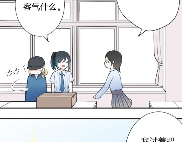 公主的世界不需要王子漫画,第21话 畏惧和本意1图