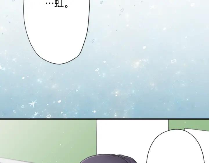 公主的世界不需要王子漫画,第173话 我很开心2图