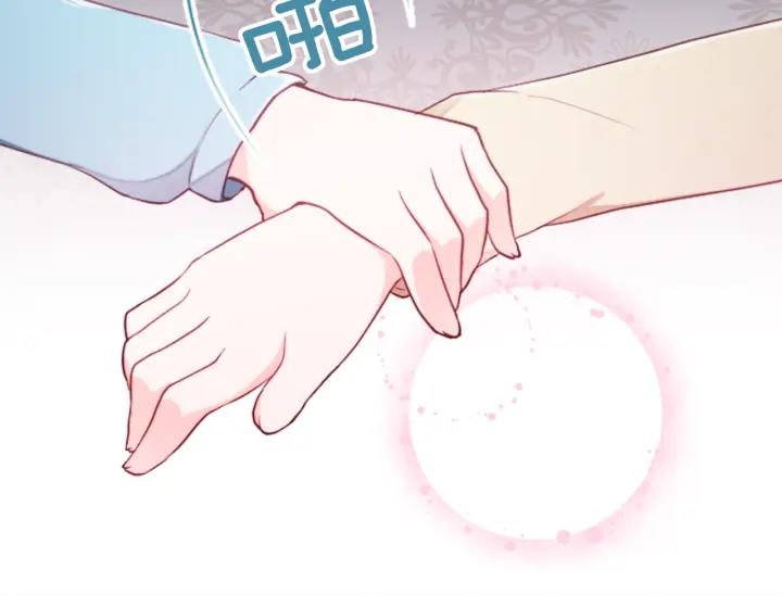 公主的世界不需要王子漫画,第30话 发小4图