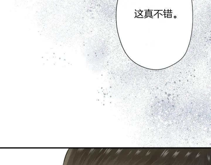 公主的世界不需要王子漫画,第179话 保持婚约1图